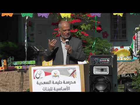 كلمة د عطاالله ابو السبح رئيس مجمع اللغة العربية الفلسطيني في الاحتفال