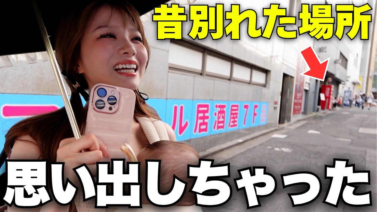 カフェ巡り中に、元カレと別れた場所を通ってしまった日のVlog