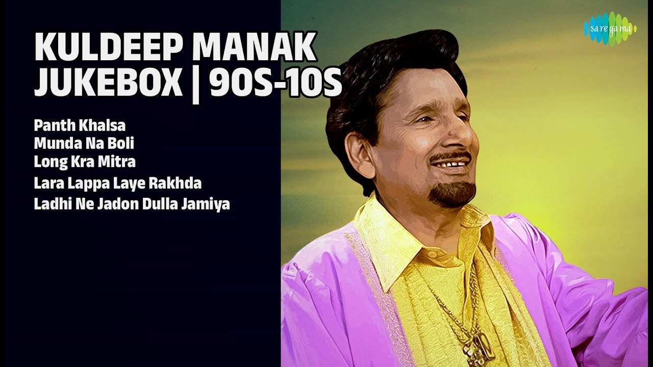 ਕੁਲਦੀਪ ਮਾਣਕ: ਸੁਰੀਲੇ ਗੀਤ | Kuldeep Manak Songs | Panth Khalsa | Munda Na Boli | Long Kra Mitra