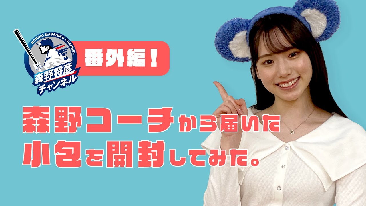 森野将彦の森野 美和子が嫁！森野 遼真が息子！娘は森野 凛！性格や素性？自宅？子供！