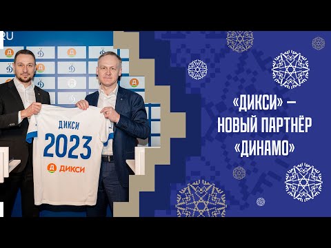 «Динамо» заключило соглашение о партнёрстве с «Дикси» | Динамо ТВ