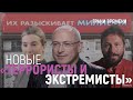 Почистить телефоны, нанять адвоката.  Что делать, если донатил ФБК?