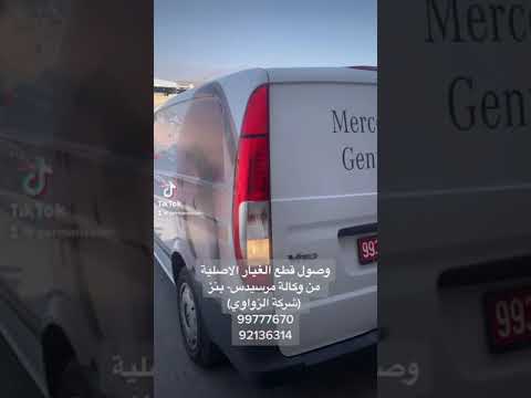 قطع غيار مرسيدس الاصلية