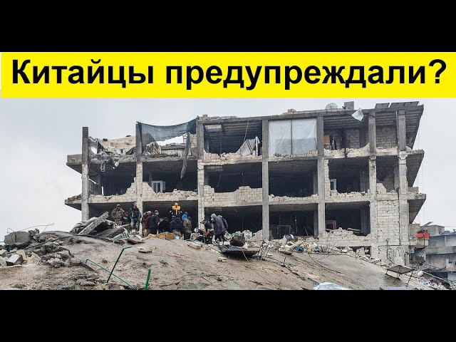 предсказать землетрясение