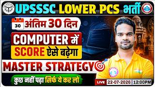 UPSSSC Lower PCS 2026 | Last 30 Days Computer Strategy | Complete Revision + Master Plan