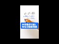 中学数学｜有名な整数問題｜灘高校などの難関校でよく出てきます！
