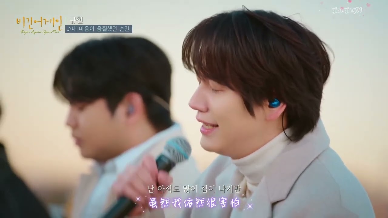 【中字】Kyuhyun-The Moment My Heart Fluttered 曺圭贤-我心动的瞬间 begin again live version