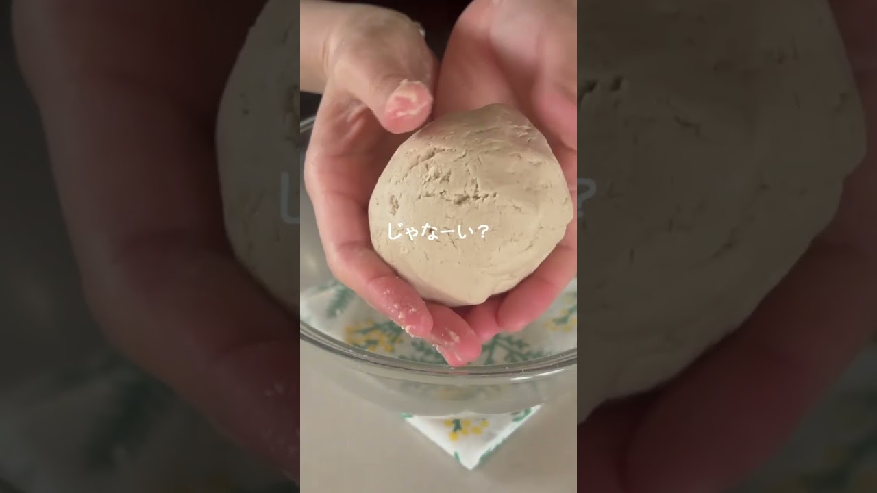 お豆腐で作る【米粉黒糖まんじゅう】#glutenfree #グルテンフリー #簡単レシピ