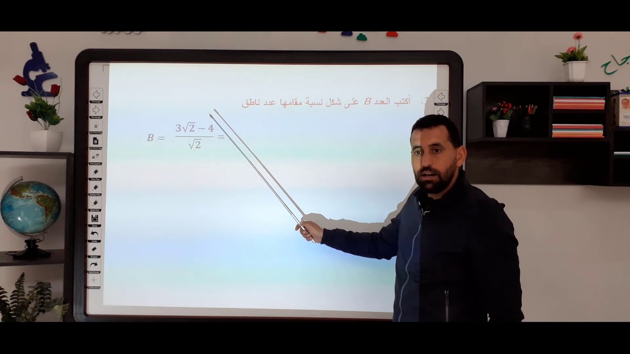 الحساب على الجذور نسبة مقامها عدد ناطق رياضيات السنة الرابعة متوسط