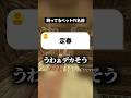 飼ってるペットの名前教えて! #マイクラ #shorts