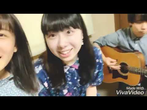 愛を伝えたいんだとか / あいみょん  (covered by 幾田りら x 小玉ひかり x 西山晃世)