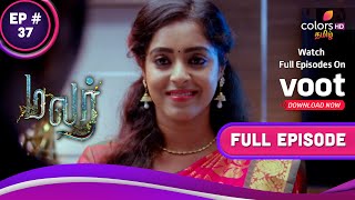 Malar | மலர் | Ep. 37 | Kadhir's Romantic Quest! | கதிரின் காதல்