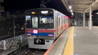 京成佐倉駅にて、京成3700形3868編成 出発シーン