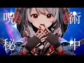 【MMDホロライブ】沙花叉クロヱ／ビビデバ【バーチャルYouTuber】【4K60fps】Ray-mmd