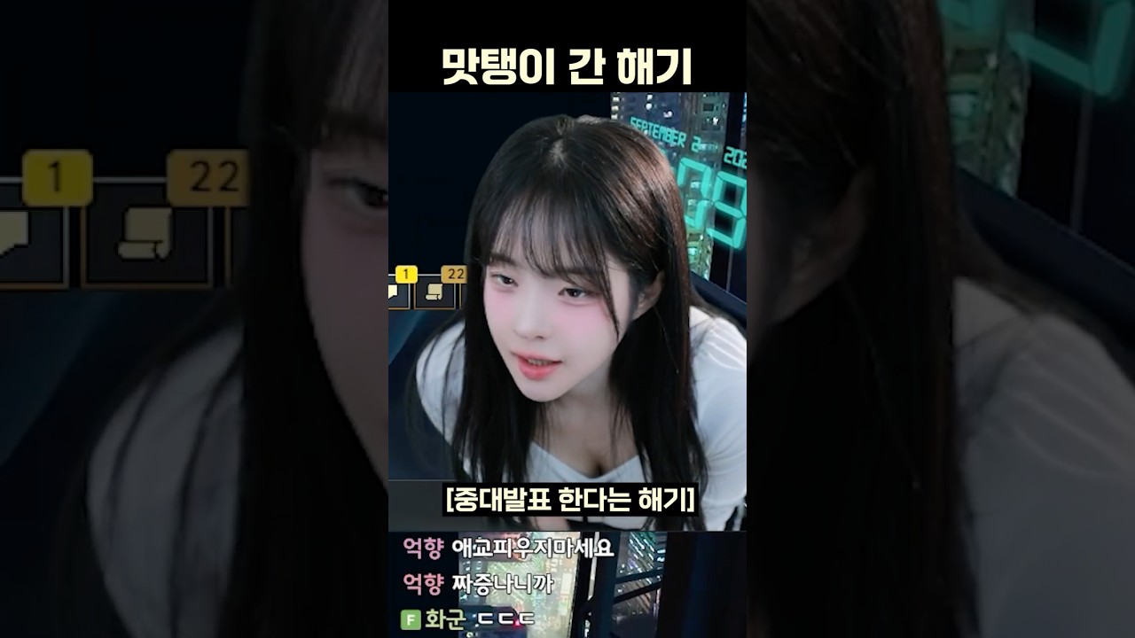 맛탱이 가버린 해기ㅋㅋㅋ
