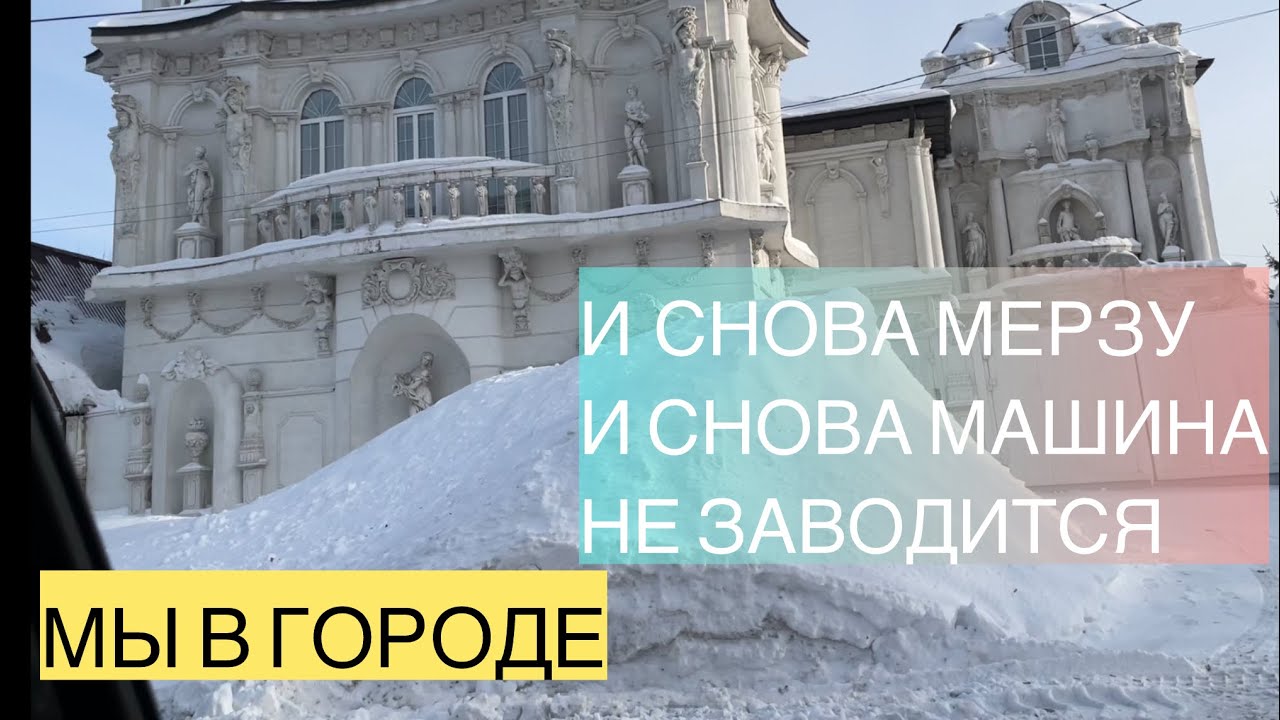 136/РОССИЯ,г.ТЮМЕНЬ.А Я ВСЕ МЕРЗНУ И МАШИНА НЕ ЗАВОДИТСЯ .