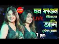 Star jalsha tani night  ngctn studio live trending