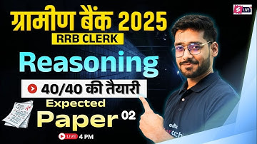 IBPS RRB Clerk Pre 2025 | RRB Clerk Most Expected Reasoning Question | RRB Clerk Reasoning| Shashank