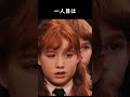 ハリポタファンが見逃している事。ハリーポッターシリーズは全員イギリス人だけど、例外的に二名だけアメリカ人のキャストが… #shorts