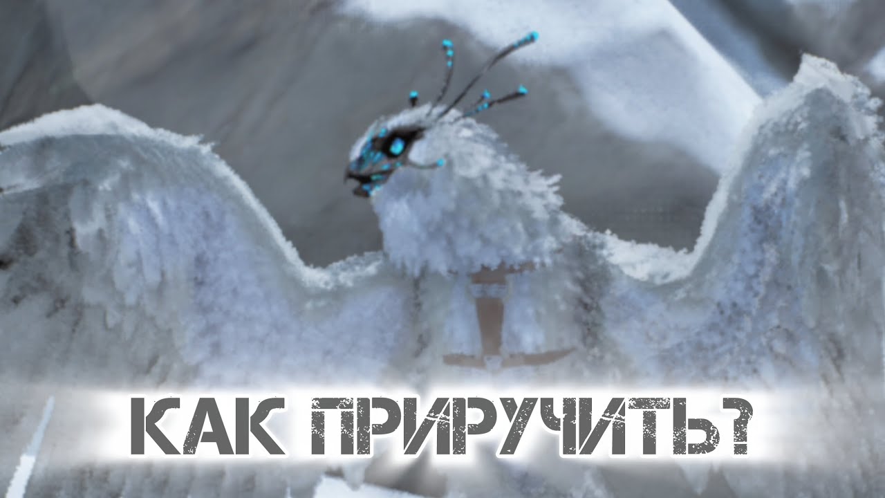 Снежная сова (snow owl) как приручить | способности | обзор | ARK ultimate mobile edition