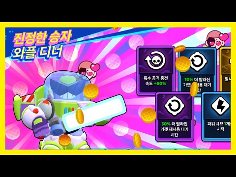 브롤 스타즈 - 휴.. 아슬 아슬 하게 1위 ㅋ