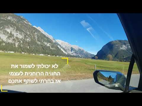 סתיו באלפים ב-4k, חווית נהיגה רוחנית במכונית חשמלית!