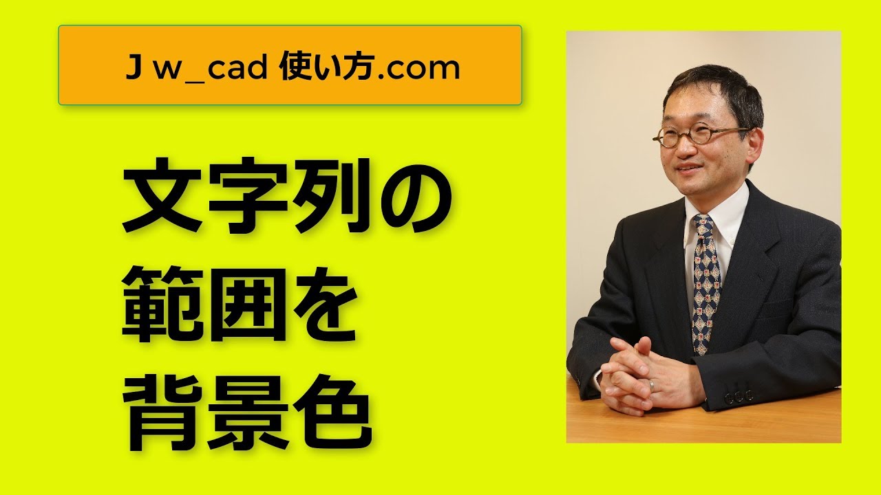 文字列範囲を背景色にする