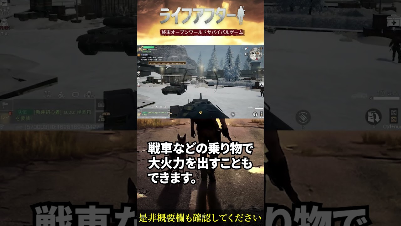 【ライフアフター】仲間との協力プレーでワイワイ戦うのが楽しすぎてヤバい！（NetEase Games）#Shorts
