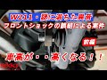 お手上げ案件!!W211 異音修理と車高がめっちゃ高い!!