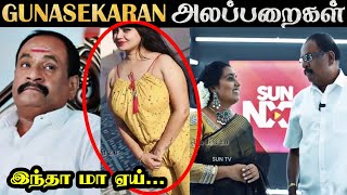 Gunasekaran என்கிற Marimuthu அலப்பறைகள் | Twitter | Ethirneechal Serial | Troll | Rakesh & Jeni 2.0