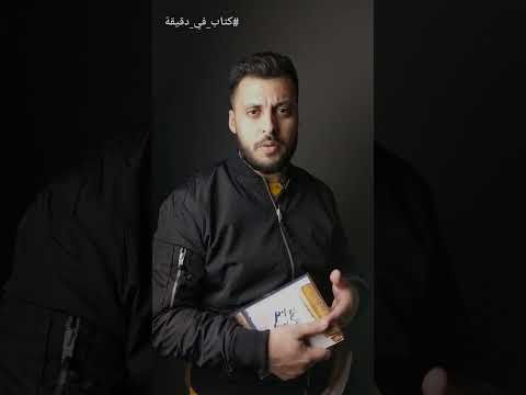 على أعتاب غرناطة كتاب في دقيقة 