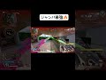 途中ラグかったけど勝ててよかった！ #apexlegends #最高のシーン #apex #エーペックス #apexlegendsclips #clips