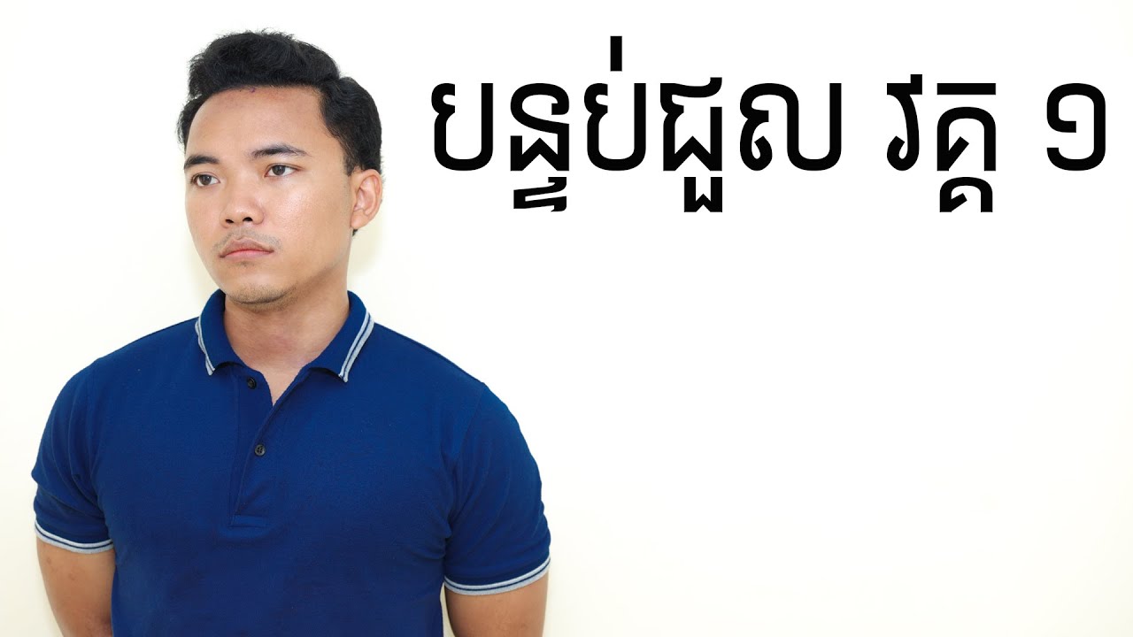 បន្ទប់ជួល