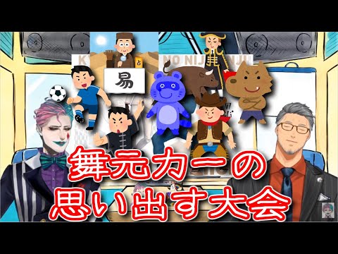 思い出す大会が何よりの娯楽と語るジョー・力一と実際にやる舞元力一【#りきいち深夜32時/#舞元力一/#舞元啓介/#ジョー・力一/#Vtuber切り抜き】