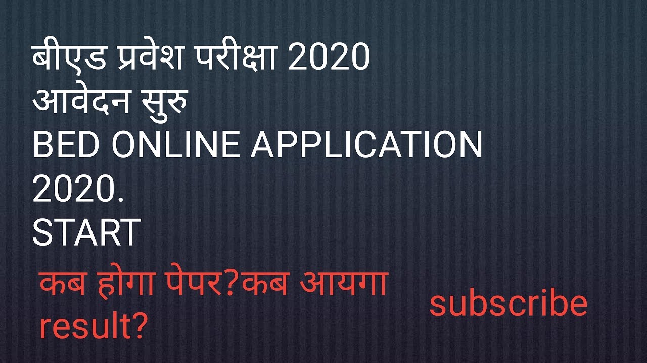 UP Bed online application 2020.