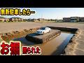 【無断駐車の復讐】お堀で囲んで1か月放置→修理代＋撤去費で350万円請求ｗ