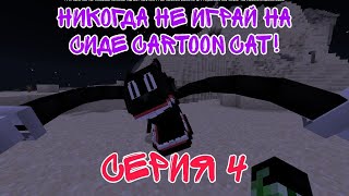 :     !      Cartoon Cat !  4. Cartoon Cat Dweller...