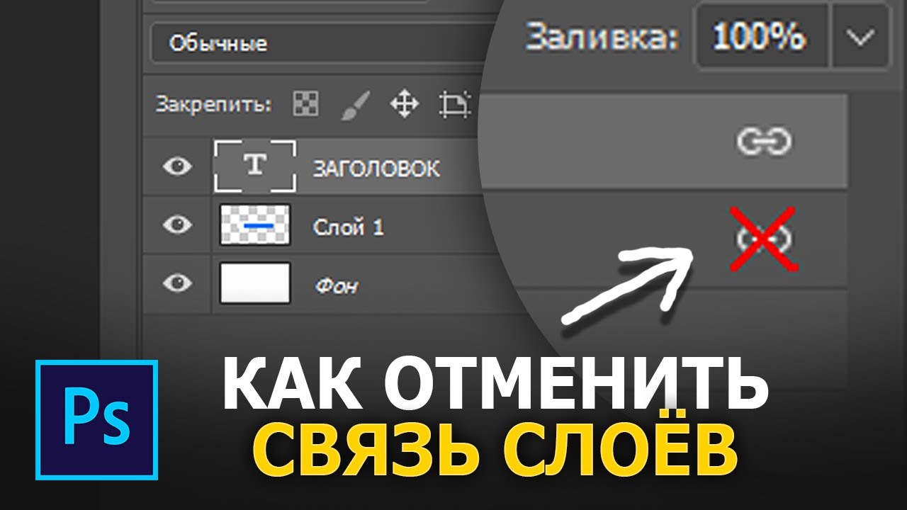Как Вернуть Действие Назад Ве