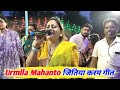 Singer Urmila Mahanto जितिया करम गीत 🌿 Bairlapta #youtube #viral #dailyvlog #karam