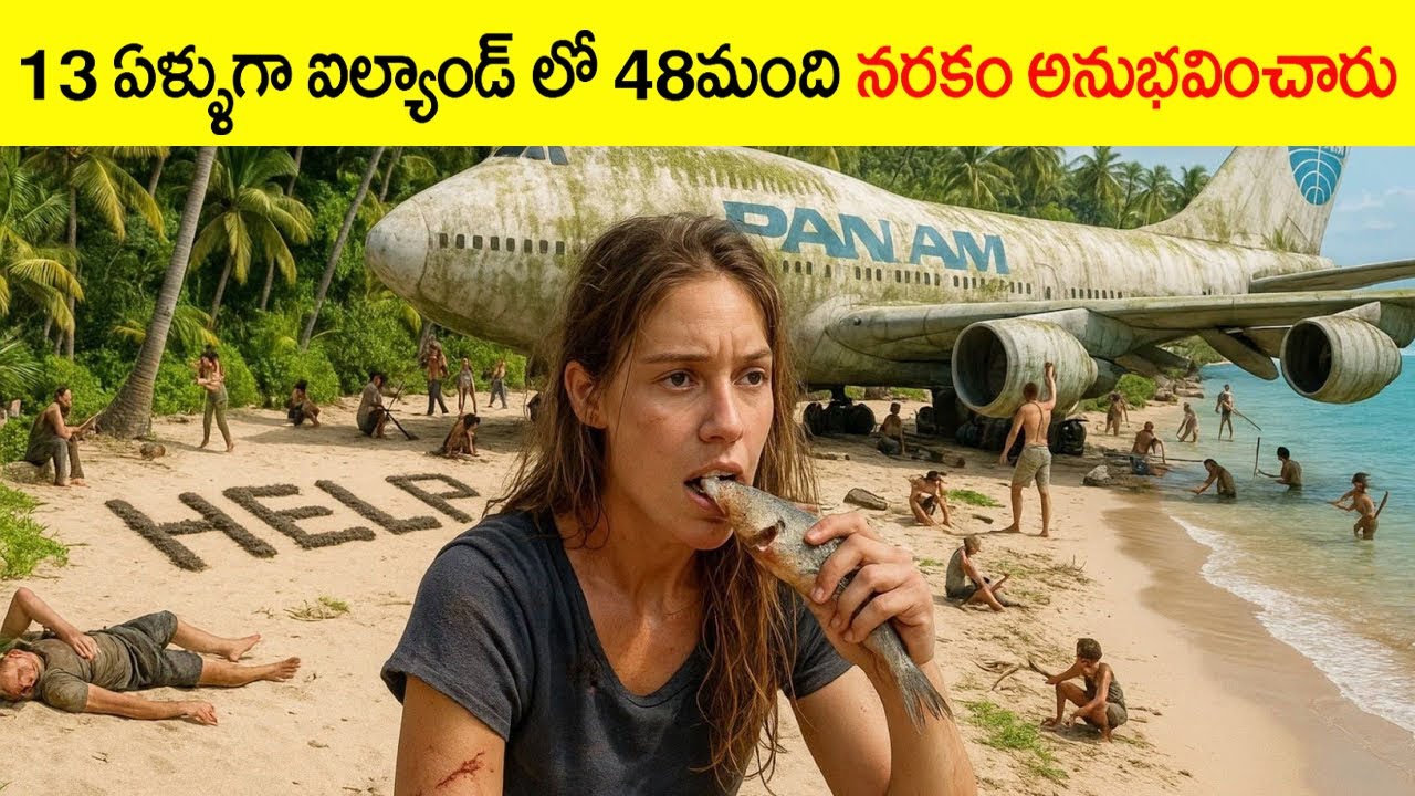 13 సంవత్సరాలుగా భయంకరమైన ఐల్యాండ్ లో 48మంది చిక్కుకుపోయారు Real Story Telugu @telugufactor
