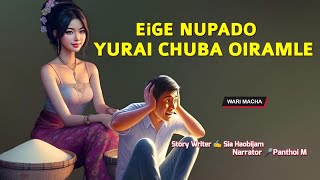 Eige Nupado Yurai Chuba Oiramle ||  Wari Macha || Record π€ Panthoi M || Story βοΈ Sia Haobijam