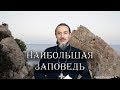 Какая наибольшая заповедь в законе?