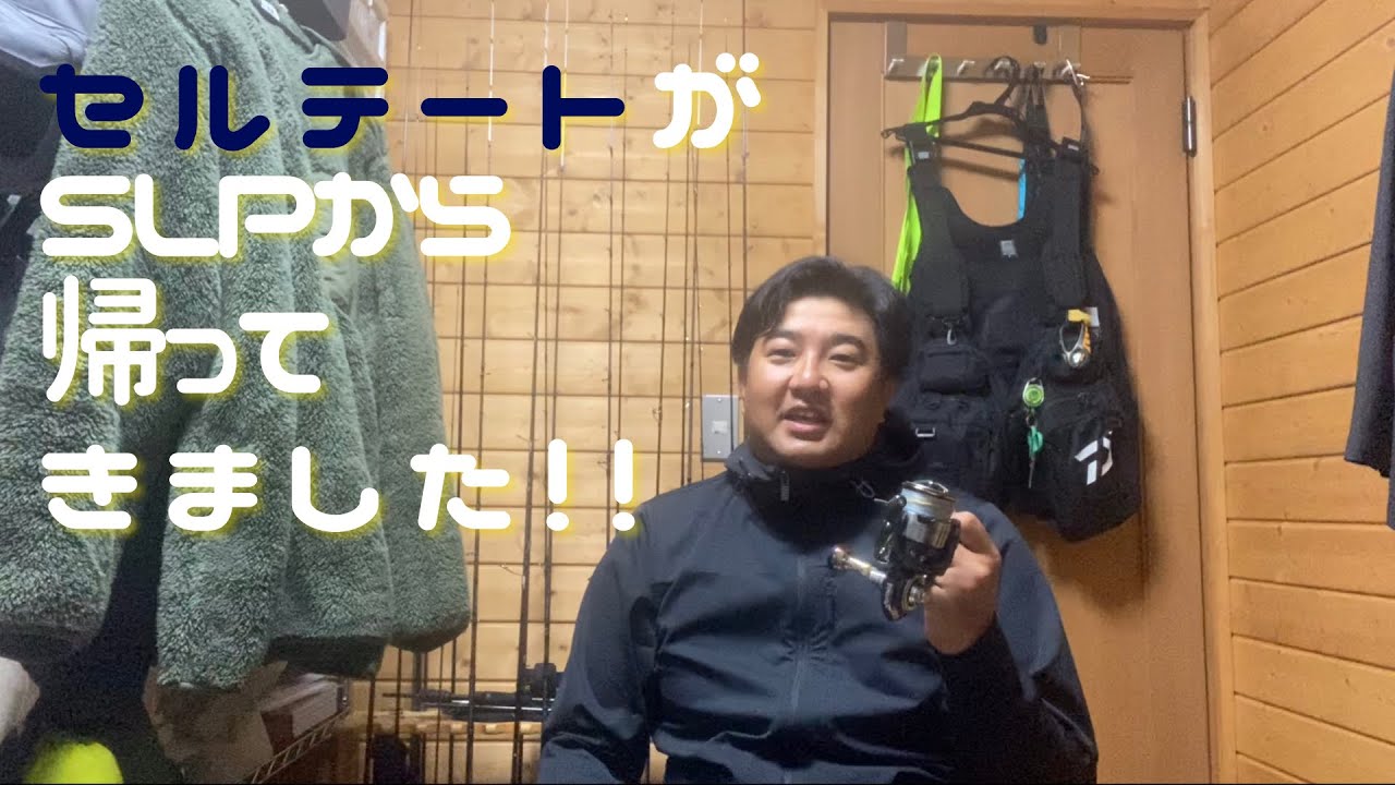 19 セルテートLT4000CXHがSLPから戻ってきたー！【ゴリ感】#35 - YouTube