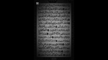 قرأن بصوت محمد الحيدان سورة الزخرف أية ٧٠ إلى ٧١