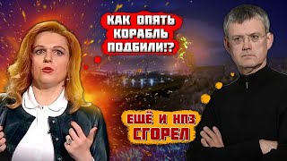 💥💥НА КОРАБЛЕ УТОНИЛИ НАШИ МАЛЬЧИКИ! Удар безпилотниками по Севастополю и НПЗ довёл до слёз на росТВ