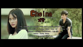 CHEINA Episode 1 || Manipuri#web#series#Films || Yennings pictures#kirankoijam