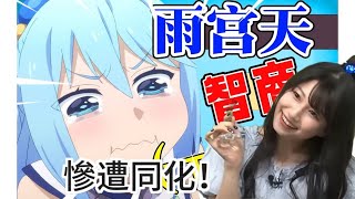 Download lagu 【Amamiyaten】The goddess of blue & wisdom & water!Goddess voice actress!