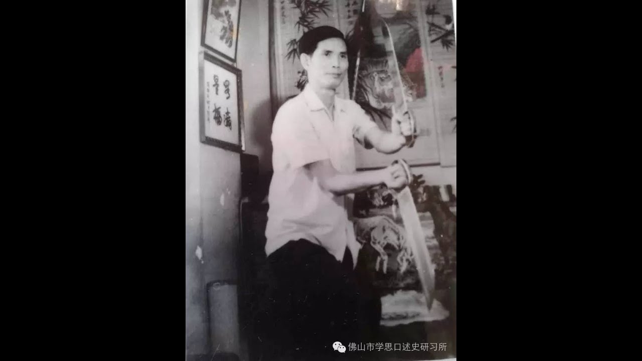 尋找詠春的足跡姚氏詠春之霍超1