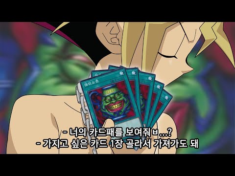 온갖 개사기카드 무한정 <strong>들고</strong> 게임하는 유희왕 무금제 <strong>대회</strong> 개최했습니다 ㅋㅋㅋㅋㅋㅋㅋ