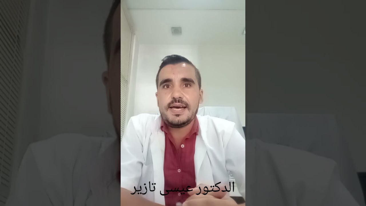 الميزان الصحي تحاليل الكبد TGO/TGP ASAT/ALAT